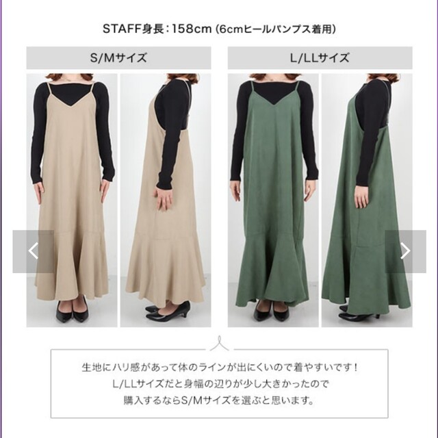 神戸レタス(コウベレタス)のレディース　マーメイドキャミワンピース　S/Mサイズ　 神戸レタス レディースのスカート(ロングスカート)の商品写真