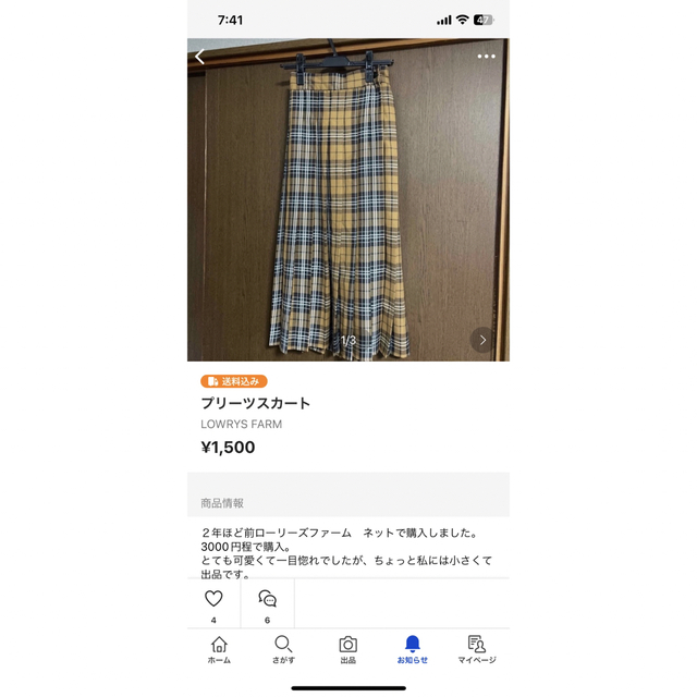 ゆっけさん専用ページです レディースのスカート(ロングスカート)の商品写真