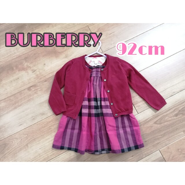 BURBERRY - BURBERRY ワンピース カーディガン スカート ピンク フリル
