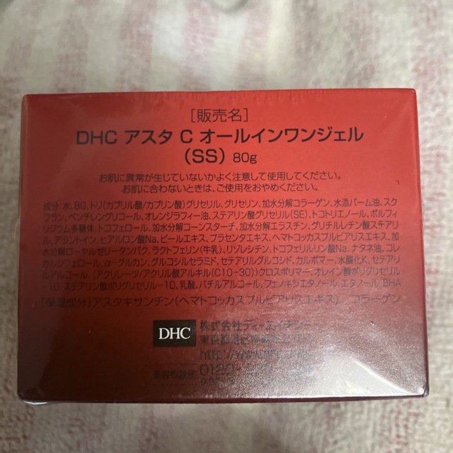 DHC(ディーエイチシー)のとまと様専用DHCアスタCオールインワンジェル80g✖️2箱 コスメ/美容のスキンケア/基礎化粧品(オールインワン化粧品)の商品写真