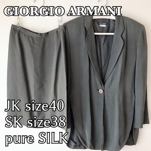 Giorgio Armani(ジョルジオアルマーニ)の極美品　ジョルジオアルマーニ　GIORGIO ARMANI スカート　スーツ　絹 レディースのフォーマル/ドレス(スーツ)の商品写真