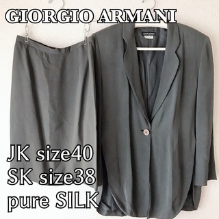 ジョルジオアルマーニ(Giorgio Armani)の極美品　ジョルジオアルマーニ　GIORGIO ARMANI スカート　スーツ　絹(スーツ)