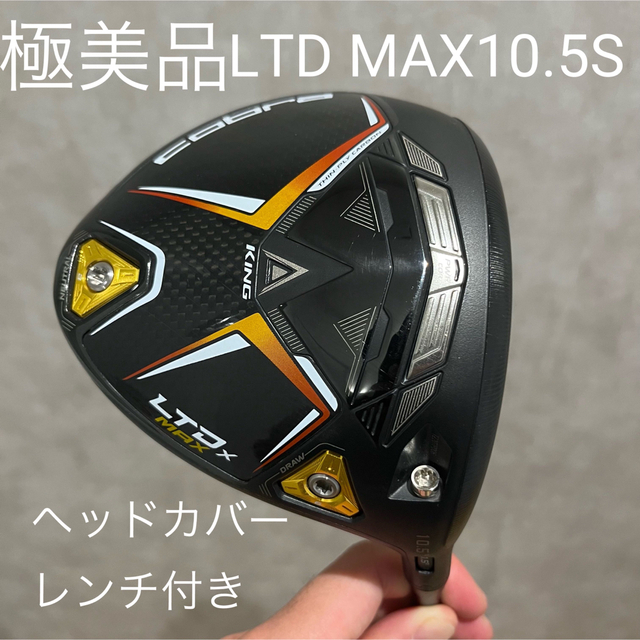 【極美品】コブラltdx MAX 10.5 S