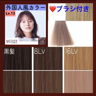 シセイドウ(SHISEIDO (資生堂))のアルティスト　ヘアカラー　白髪染め　ホワイトブリーチ　【１３）CB】⭐️セール中(カラーリング剤)