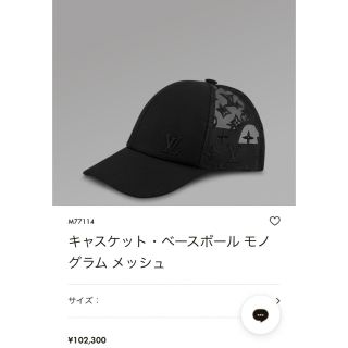 ルイヴィトン(LOUIS VUITTON)のルイヴィトン　キャップ　モノグラム　メッシュ　M(キャップ)