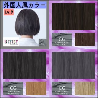 シセイドウ(SHISEIDO (資生堂))のアルティスト　ヘアカラー　白髪染め　ホワイトブリーチ　【９）CG】(カラーリング剤)