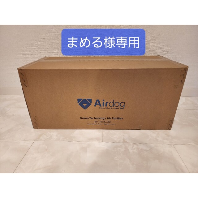 新品入荷 Airdog X3s まめる様 専用出品 空気清浄器 - boothype.com