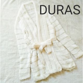 デュラス(DURAS)の新品タグ付【DURAS】ロングニットカーディガン　ホワイト　ボーダー　シャギー(ニット/セーター)