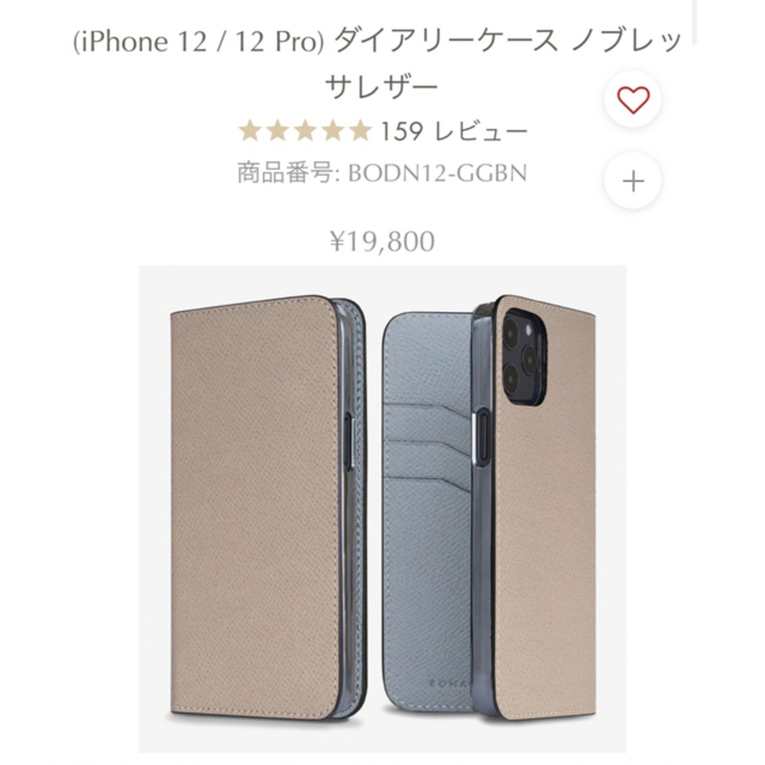 箱あり】Bonaventura iPhone12/12pro 箱あり】Bonaventura iPhone12/12pro