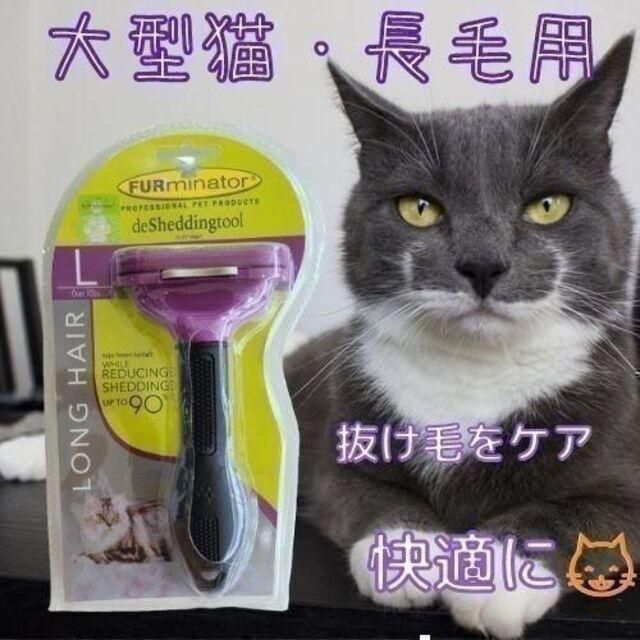 ファーミネーター 小型長毛猫 ペットブラシ S 猫用 トリミング  抜け毛 猫