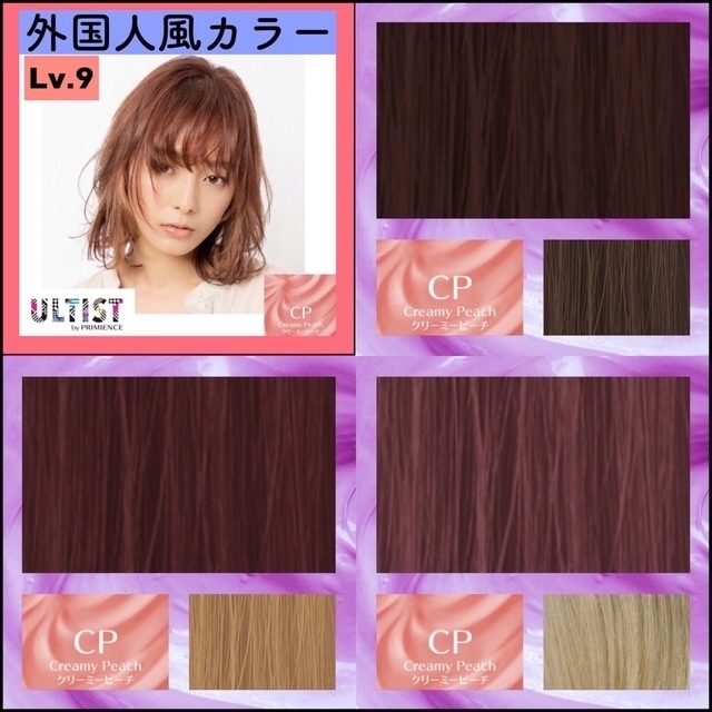 SHISEIDO (資生堂)(シセイドウ)のアルティスト　ヘアカラー　白髪染め　ホワイトブリーチ　【９）CP】⭐️セール中 コスメ/美容のヘアケア/スタイリング(カラーリング剤)の商品写真