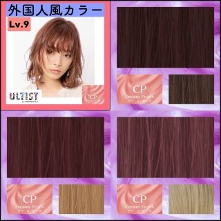 シセイドウ(SHISEIDO (資生堂))のアルティスト　ヘアカラー　白髪染め　ホワイトブリーチ　【９）CP】⭐️セール中(カラーリング剤)