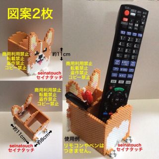 seinatouchアイロンビーズ図案2枚コーギーの顔のペン立て③追加キッド可能(型紙/パターン)