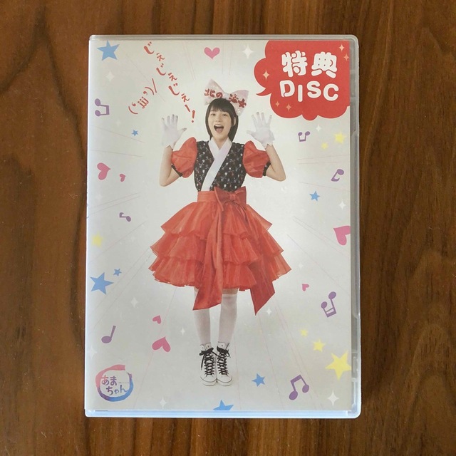 あまちゃん　DVDBOX 3