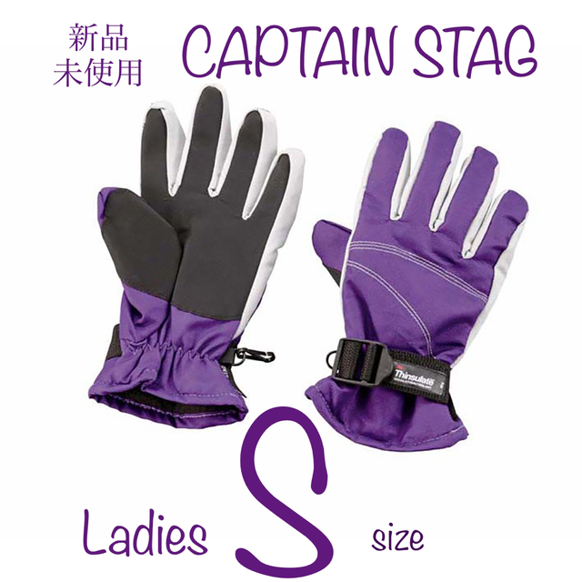 CAPTAIN STAG(キャプテンスタッグ)のレディース キャプテンスタッグ 手袋 スキー ボード 防寒 グローブ 紫白S スポーツ/アウトドアのスノーボード(ウエア/装備)の商品写真