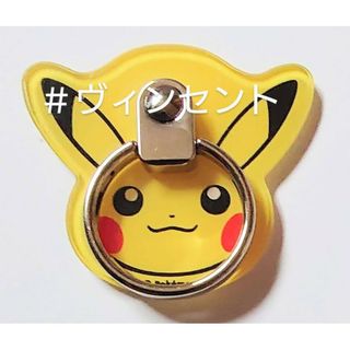 ポケモン(ポケモン)のポケモン 未使用 希少 ピカチュウ スマホグリップ(その他)