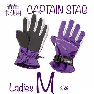 キャプテンスタッグ(CAPTAIN STAG)のレディース キャプテンスタッグ 手袋 スキー ボード 防寒 グローブ 紫白M(ウエア/装備)