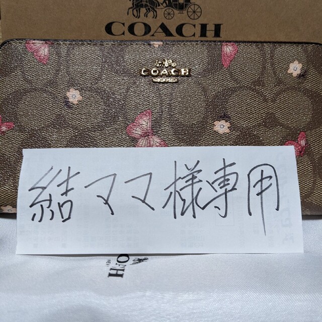 COACH  長財布　シグネチャー　バタフライ