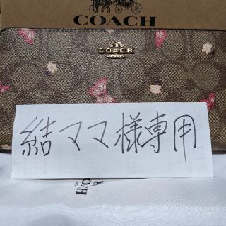 コーチ(COACH)のCOACH  長財布　シグネチャー　バタフライ(財布)