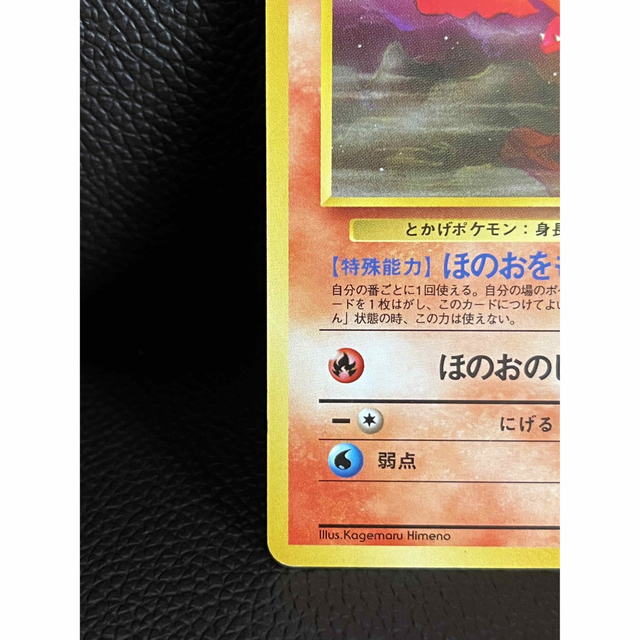 ポケモン - 未使用 ポケモンカード 旧裏 ヒトカゲ No.004 LV.9 HP40の