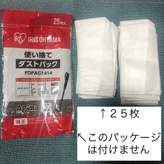 アイリスオーヤマ(アイリスオーヤマ)の→新品〒アイリスオーヤマ FDPAG1414 使い捨てダストパック 1パック分(日用品/生活雑貨)