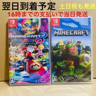 Nintendo Switch - 2台○マリオカート8 ○マインクラフトの通販 by ...