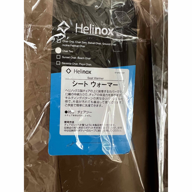★未使用★Helinox(ヘリノックス)チェアツー シートウォーマー 2