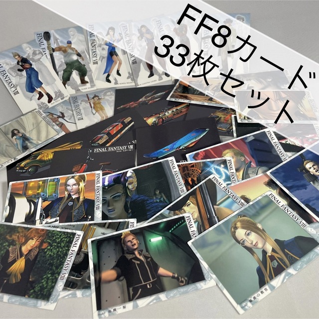 ファイナルファンタジー FF 7 8 カードダス まとめ売り - その他