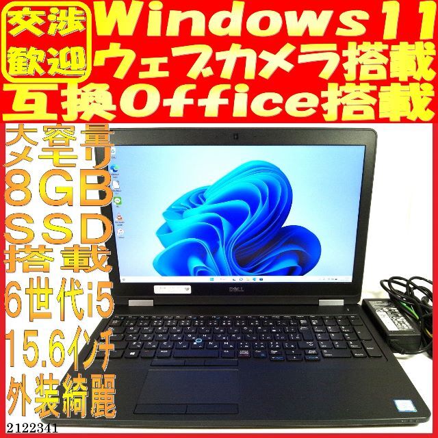SSD500GB ノートパソコン本体Latitude E5570 美品 - buildersmarket.co.zw