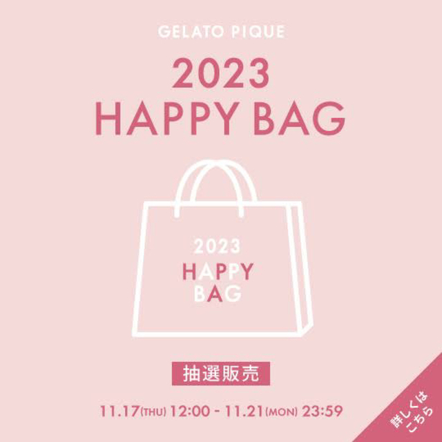 ジェラートピケ 福袋 2023 HAPPY BAG A PINK ルームウェア/パジャマ