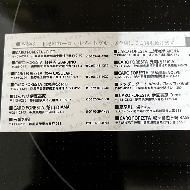 ばぶるちゃん様♡専用 チケットの優待券/割引券(宿泊券)の商品写真