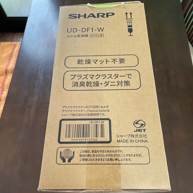 SHARP(シャープ)のSHARP UD-DF1-W ふとん乾燥機　ホワイト（発送は1月4日） スマホ/家電/カメラの生活家電(その他)の商品写真