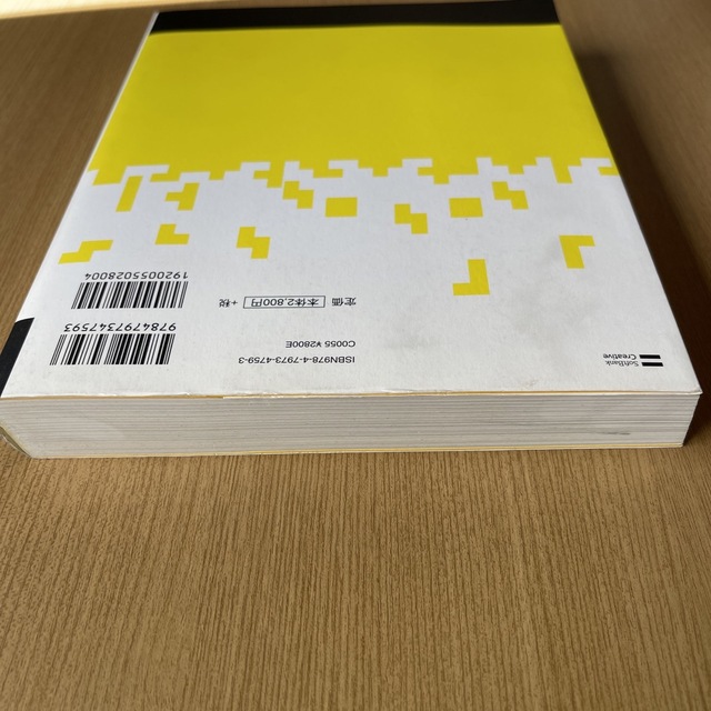 Ｗｉｎｄｏｗｓゲ－ムプログラミング Ｇａｍｅ　ｄｅｖｅｌｏｐｅｒ 第２版 エンタメ/ホビーの本(コンピュータ/IT)の商品写真