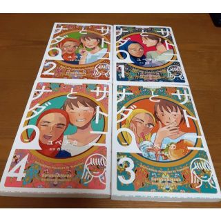 サトコとナダ 全巻セット（1～4巻）(青年漫画)