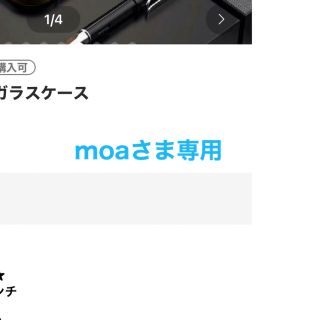 moaさま(その他)