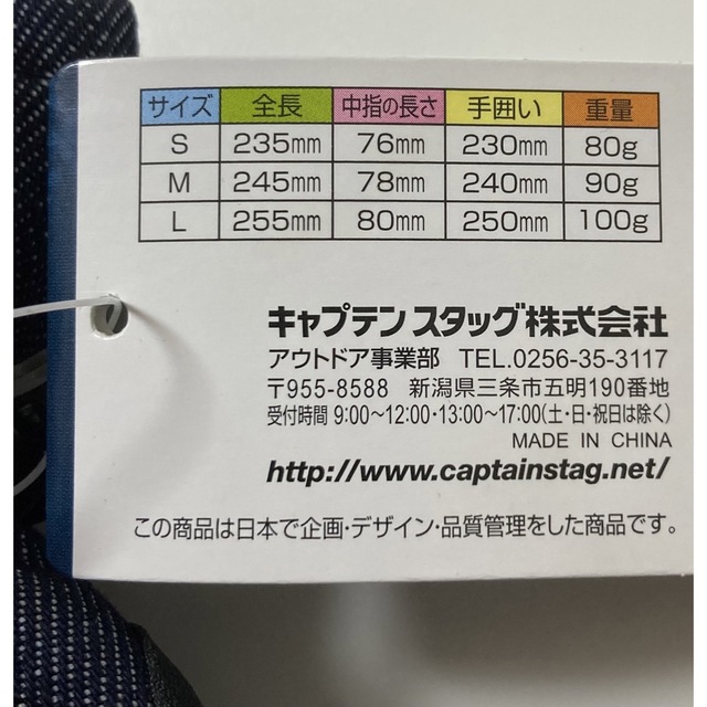 CAPTAIN STAG(キャプテンスタッグ)のレディース キャプテンスタッグ 手袋 スキー ボード 防寒 グローブ デニム風M スポーツ/アウトドアのスノーボード(ウエア/装備)の商品写真