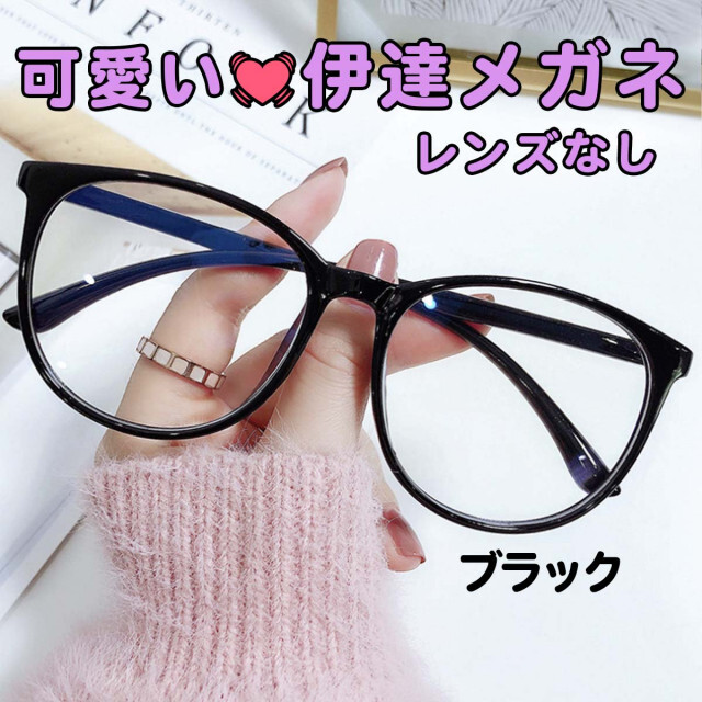 超人気の 新品 韓国 めがね 眼鏡 サングラス ブラックフレーム 男女兼用 インスタ映え