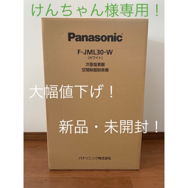 Panasonic - ジアイーノＦ-JML30-W