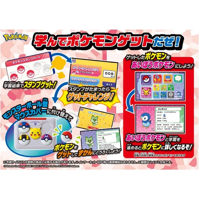 Takara Tomy(タカラトミー)の【在庫セール！セットでお得】ポケモンマウスでゲットパソコンプラス＋専用アダプター キッズ/ベビー/マタニティのおもちゃ(知育玩具)の商品写真