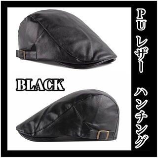 【再入荷】 ハンチング帽　レザー　キャップ　黒　メンズ　キャスケット　ベレー帽(ハンチング/ベレー帽)