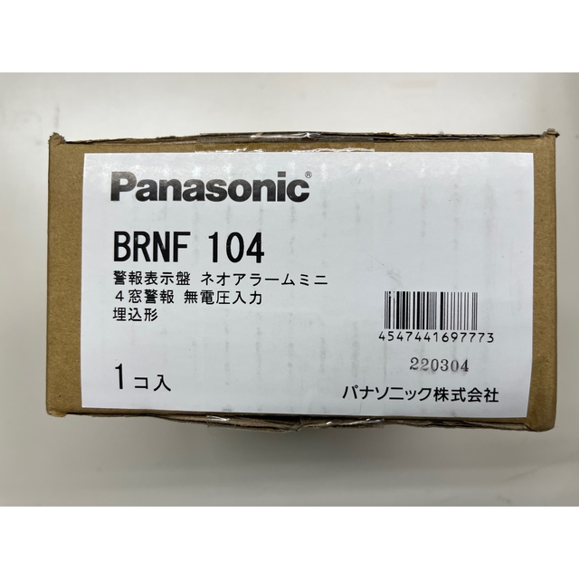 Panasonic(パナソニック)の警報表示盤　ネオアラームミニ　BRNF104 新品 その他のその他(その他)の商品写真