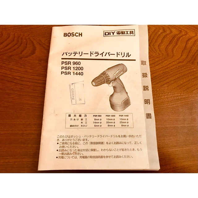 BOSCH(ボッシュ)の【ほぼ新品】BOSCHボッシュ14.4V ドライバードリル （バッテリー2個付） スポーツ/アウトドアの自転車(工具/メンテナンス)の商品写真