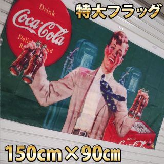 コカ・コーラ フラッグ P177 アメリカン雑貨 ガレージ装飾 旗の通販