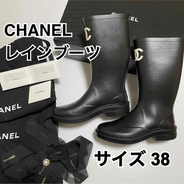 新品 シャネルCHANEL レインブーツ ブラック 38 新作