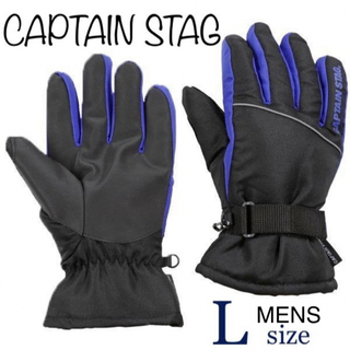 キャプテンスタッグ(CAPTAIN STAG)のメンズ キャプテンスタッグ 手袋 スキー ボード 防寒 グローブ 黒/青 L(ウエア/装備)
