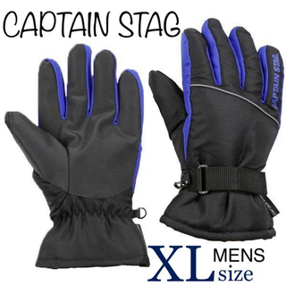 キャプテンスタッグ(CAPTAIN STAG)のメンズ キャプテンスタッグ 手袋 スキー ボード 防寒 グローブ 黒/青 XL(ウエア/装備)