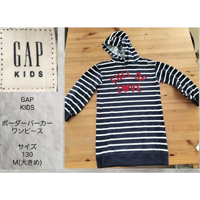 激安な GAP パーカーワンピ