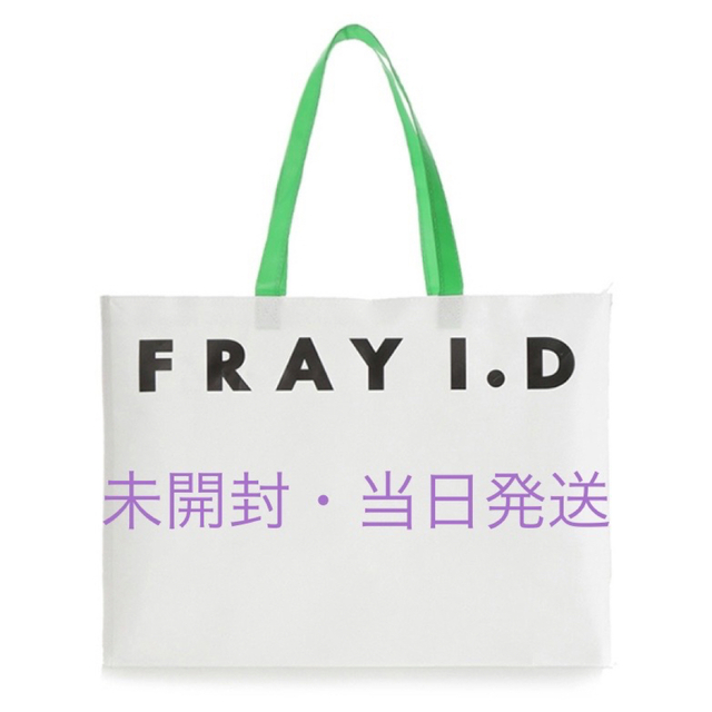 未開封 FRAY I.D 福袋 2023 【お取り寄せ】 60.0%OFF www.gold-and ...