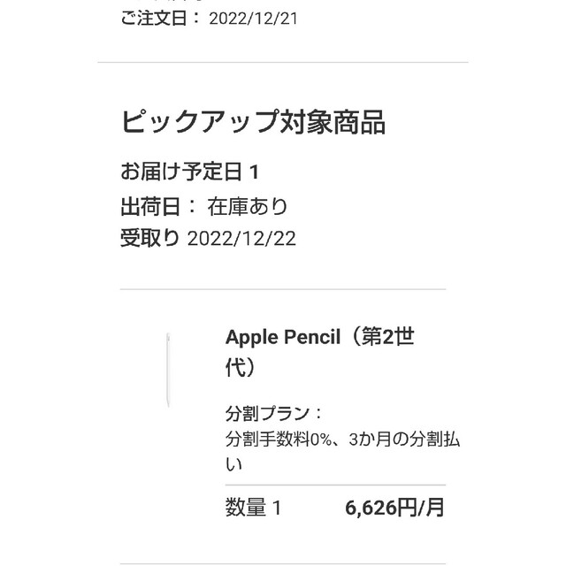 Apple(アップル)の新品未使用 Apple Pencil 第2世代 スマホ/家電/カメラのスマホアクセサリー(その他)の商品写真