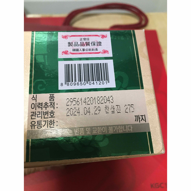 2枚で送料無料 正官庄 高麗人参高麗蔘珍膏エキス100g x 4箱